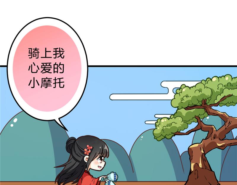 🍘王爷你好贱 番外-外卖员朱小妹（下） 第16页