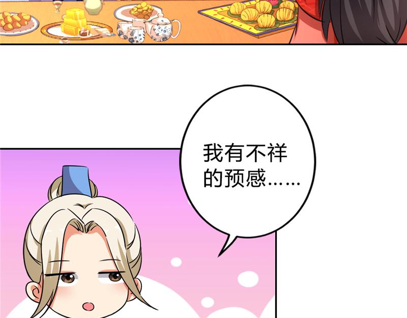 🍘王爷你好贱 番外-外卖员朱小妹（下） 第20页