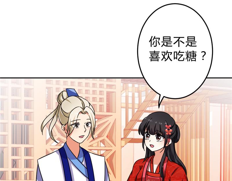 🍘王爷你好贱 番外-外卖员朱小妹（下） 第22页