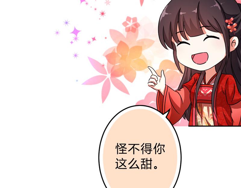 🍘王爷你好贱 番外-外卖员朱小妹（下） 第24页