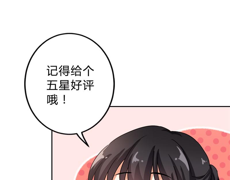 🍘王爷你好贱 番外-外卖员朱小妹（下） 第29页