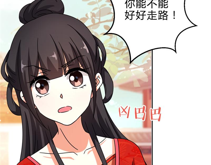 🍘王爷你好贱 番外-外卖员朱小妹（下） 第36页