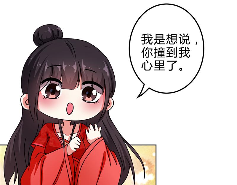 🍘王爷你好贱 番外-外卖员朱小妹（下） 第41页