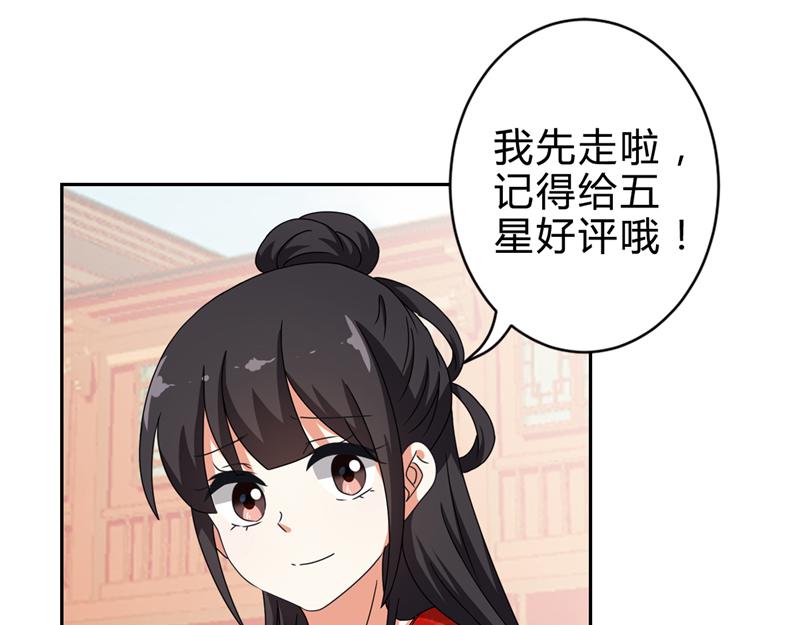 🍘王爷你好贱 番外-外卖员朱小妹（下） 第44页