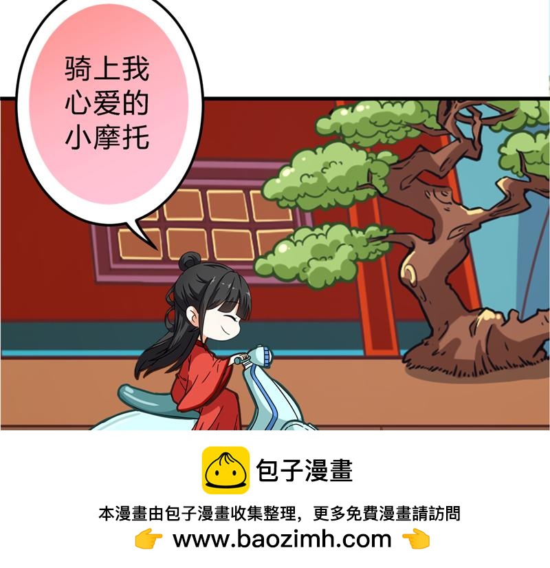 🍘王爷你好贱 番外-外卖员朱小妹（下） 第50页