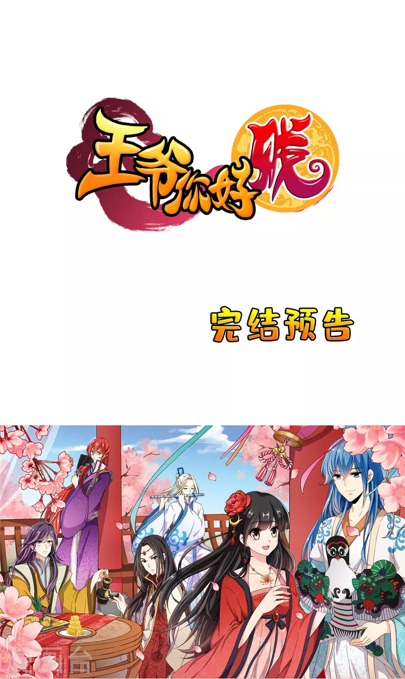 🍘王爷你好贱 番外1 外卖员朱小妹1 第1页