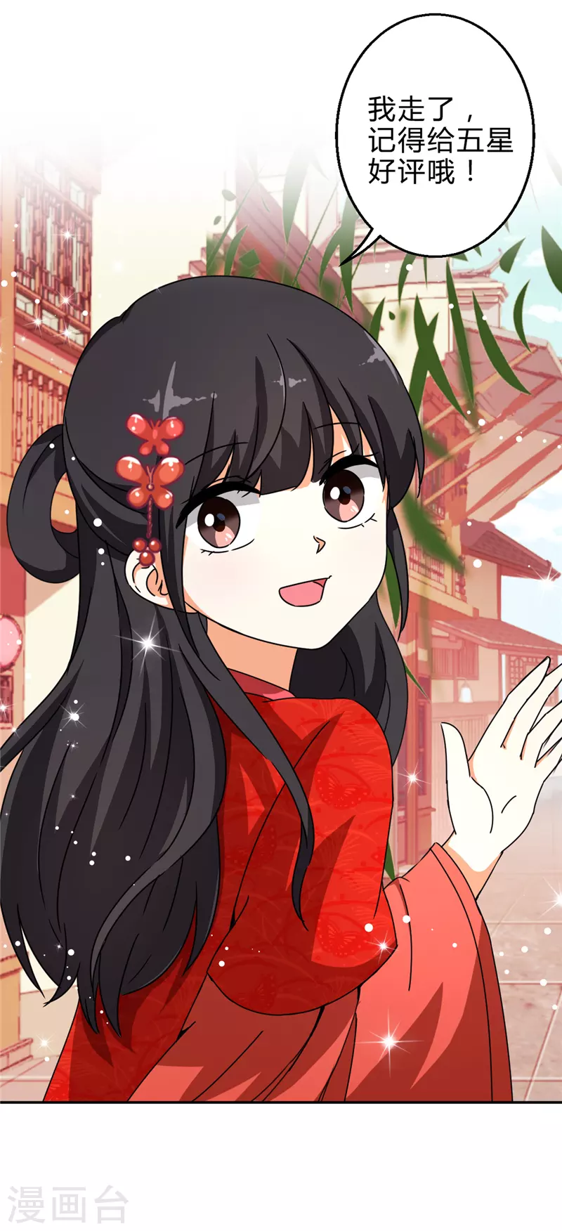 🍘王爷你好贱 番外1 外卖员朱小妹1 第10页