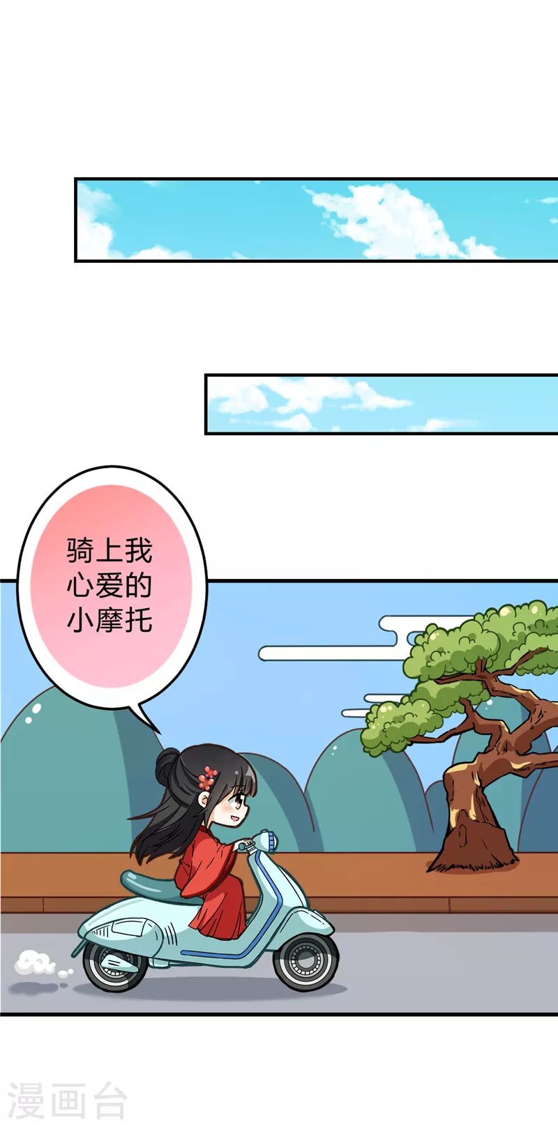 🍘王爷你好贱 番外1 外卖员朱小妹1 第11页