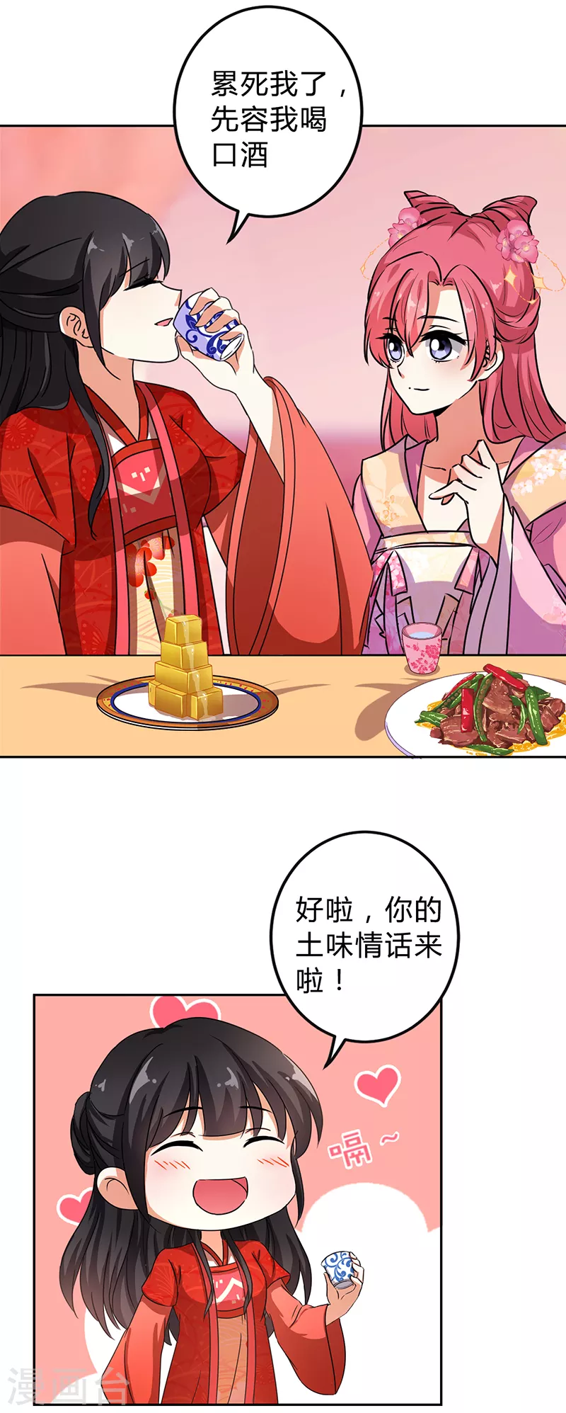 🍘王爷你好贱 番外1 外卖员朱小妹1 第12页