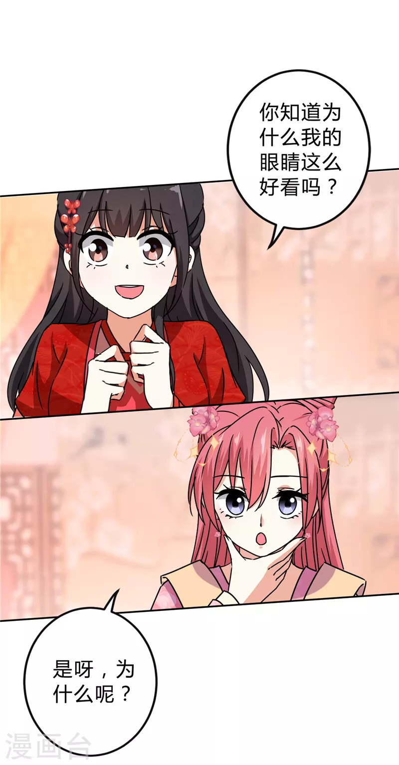 🍘王爷你好贱 番外1 外卖员朱小妹1 第13页