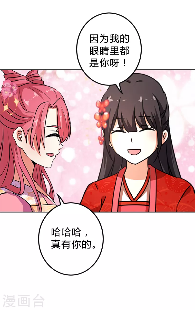 🍘王爷你好贱 番外1 外卖员朱小妹1 第14页