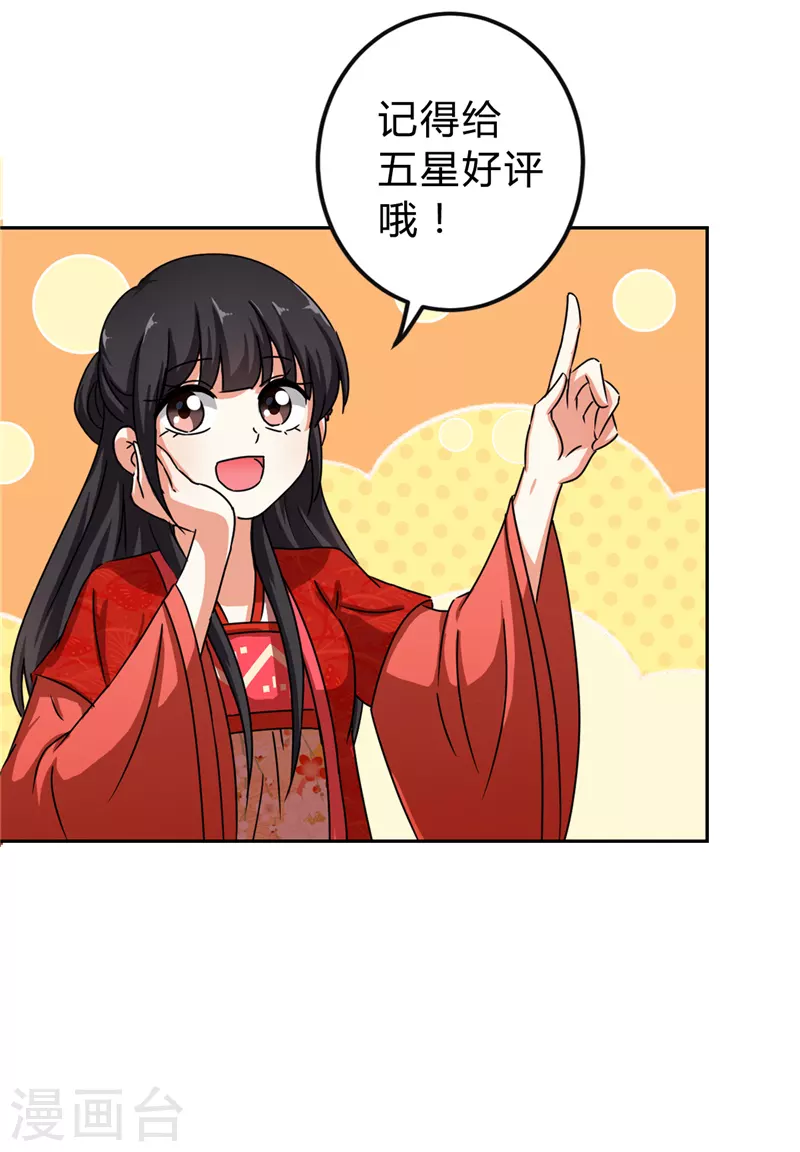 🍘王爷你好贱 番外1 外卖员朱小妹1 第15页