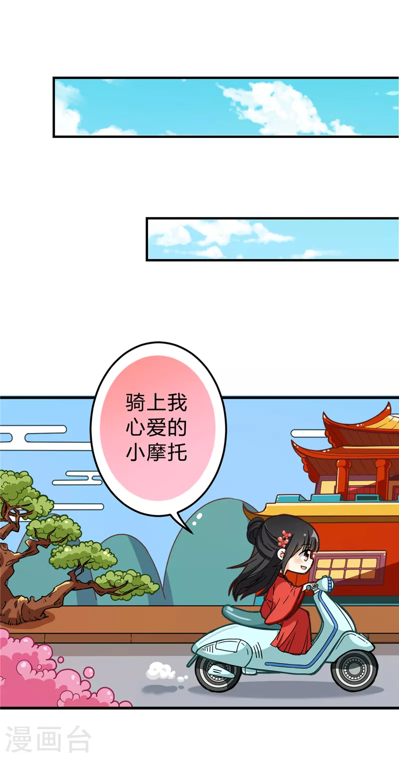 🍘王爷你好贱 番外1 外卖员朱小妹1 第16页