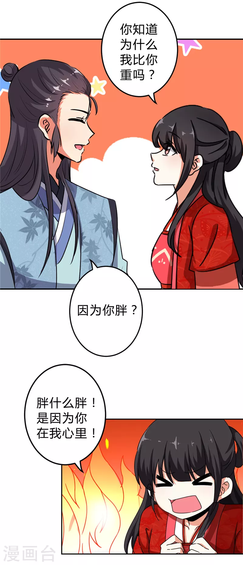🍘王爷你好贱 番外1 外卖员朱小妹1 第19页