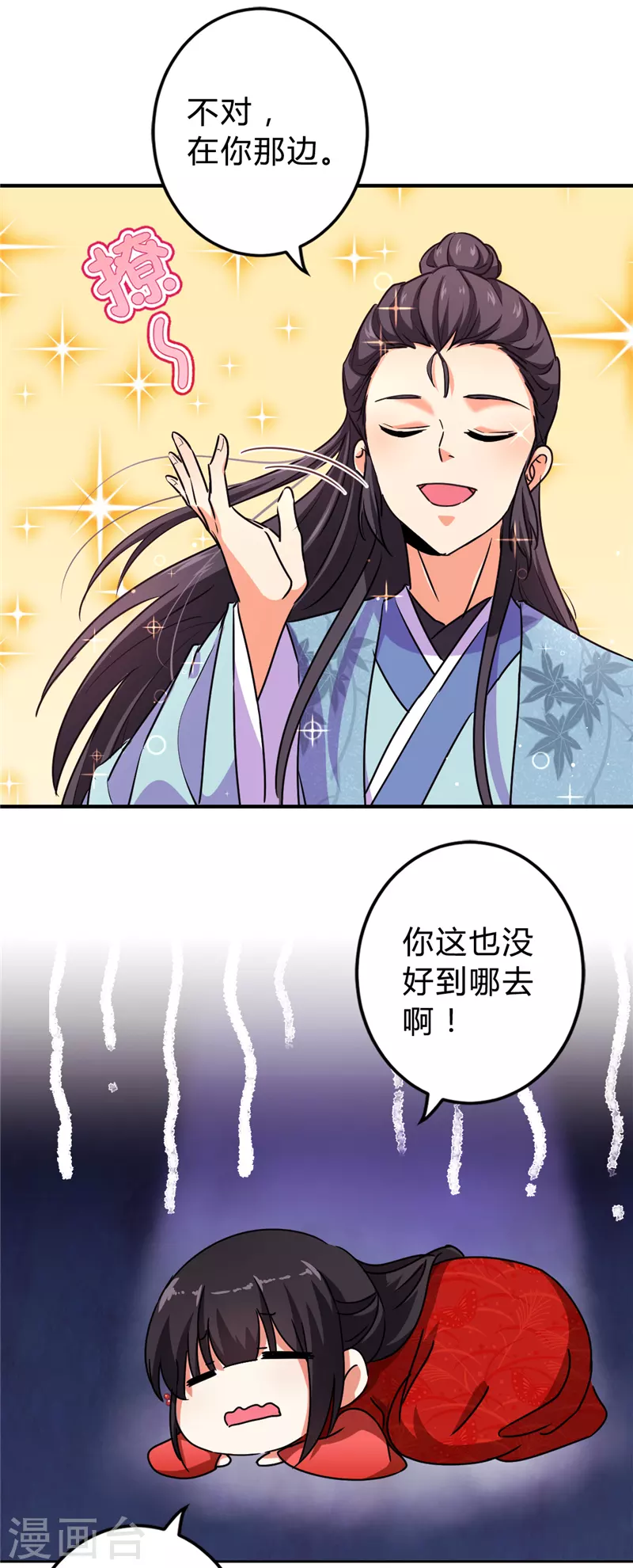🍘王爷你好贱 番外1 外卖员朱小妹1 第21页