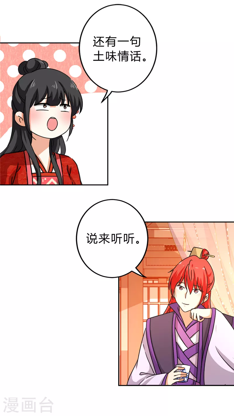 🍘王爷你好贱 番外1 外卖员朱小妹1 第6页