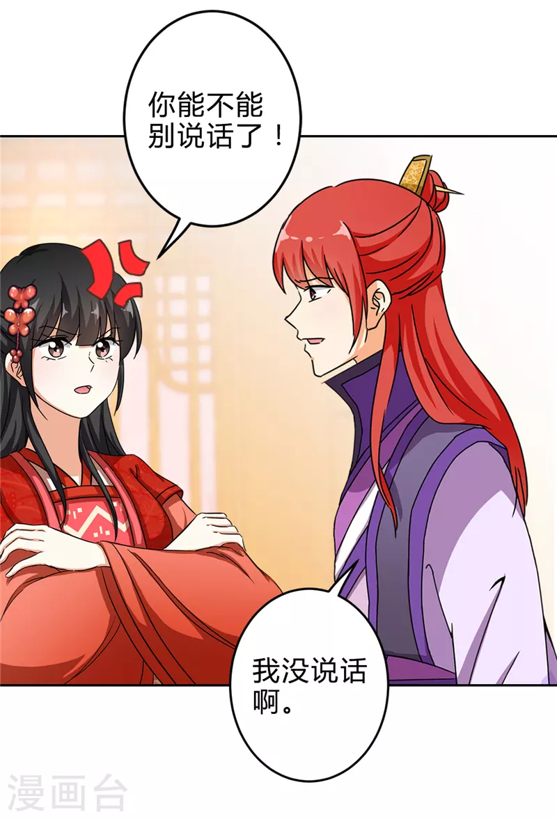 🍘王爷你好贱 番外1 外卖员朱小妹1 第7页