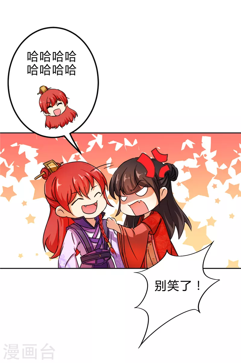 🍘王爷你好贱 番外1 外卖员朱小妹1 第9页