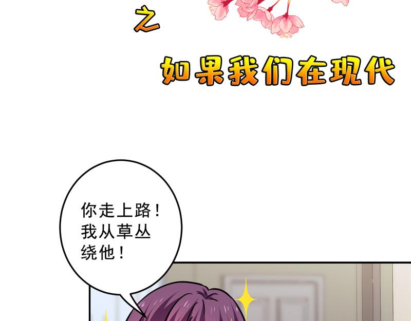🍘王爷你好贱 番外-小剧场（中） 第13页