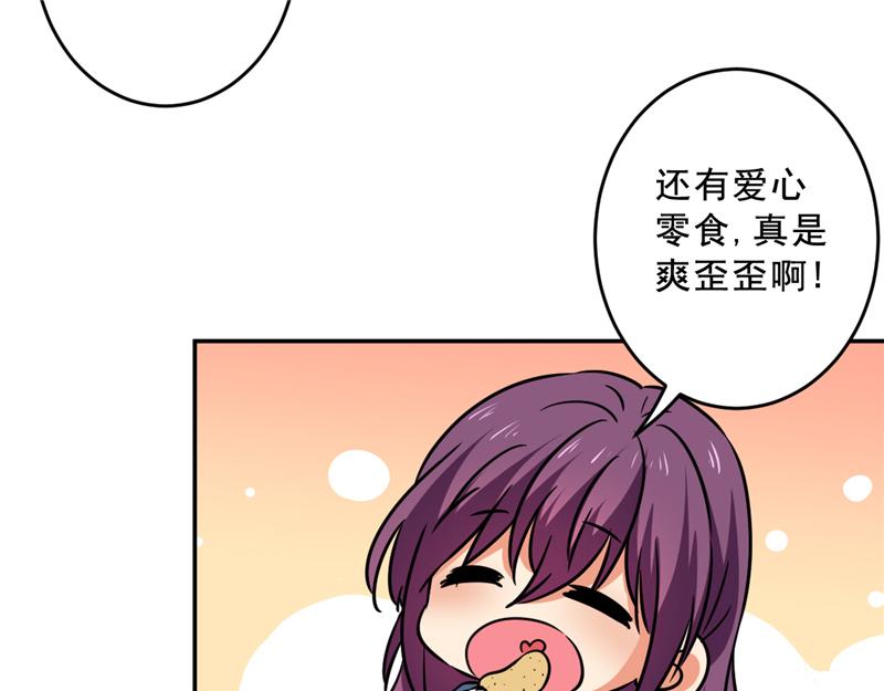 🍘王爷你好贱 番外-小剧场（中） 第20页