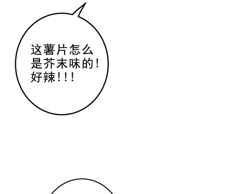 🍘王爷你好贱 番外-小剧场（中） 第23页