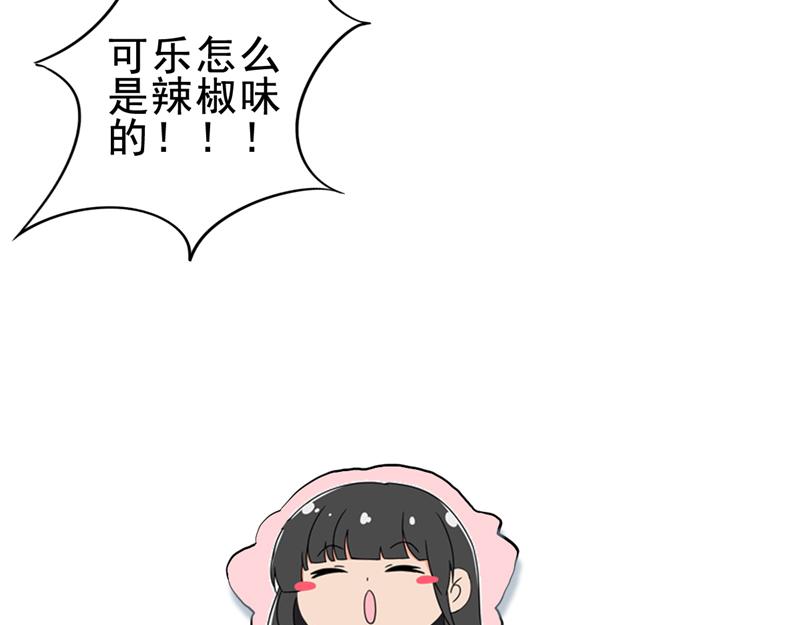 🍘王爷你好贱 番外-小剧场（中） 第27页
