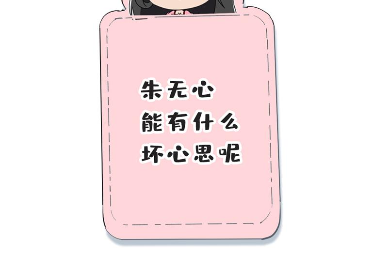 🍘王爷你好贱 番外-小剧场（中） 第28页