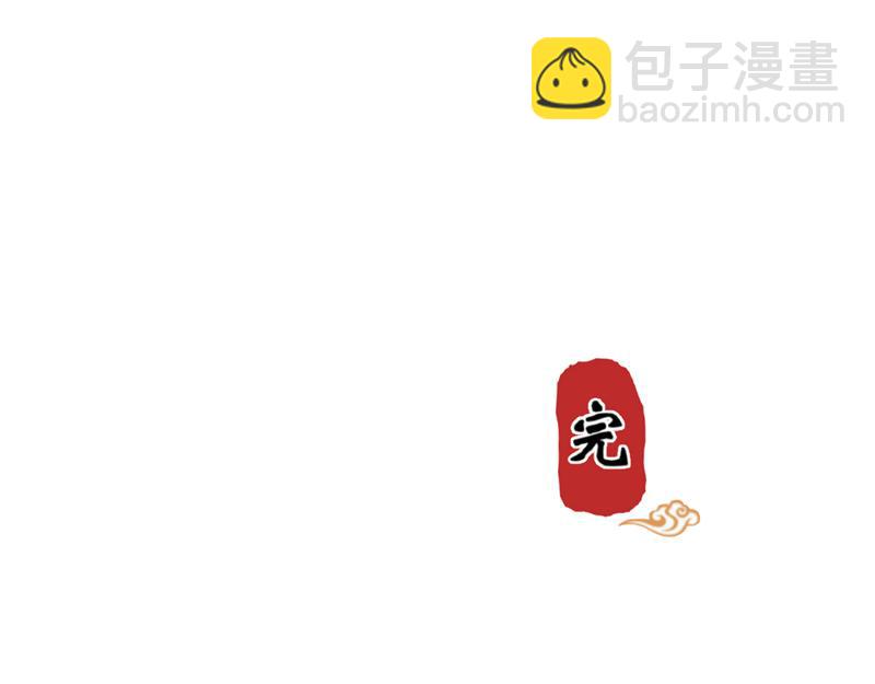 🍘王爷你好贱 番外-小剧场（中） 第29页