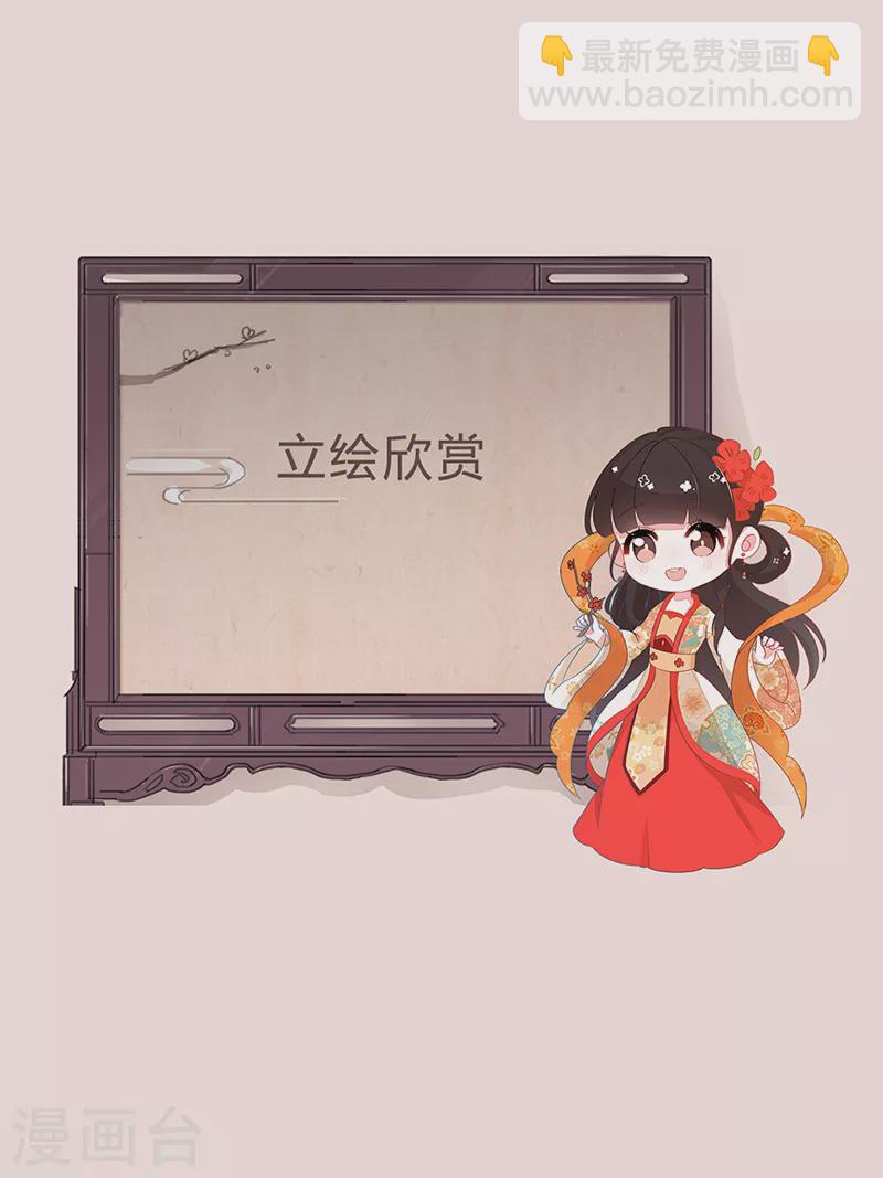 🍘王爷你好贱 番外3 小剧场 第13页