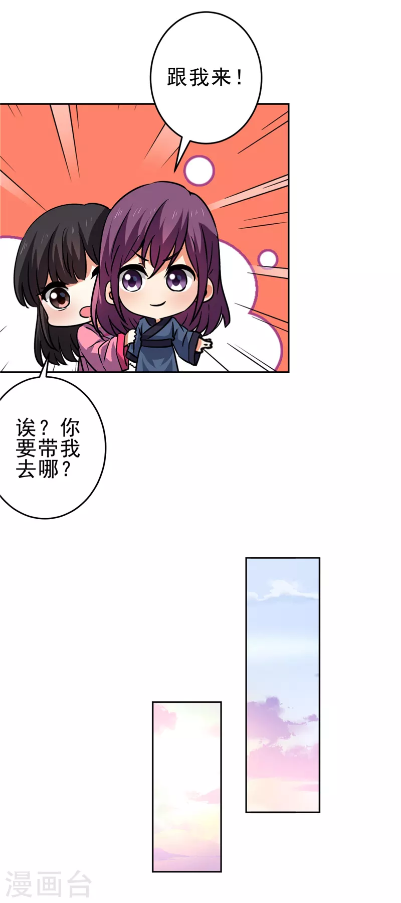 🍘王爷你好贱 番外3 小剧场 第5页