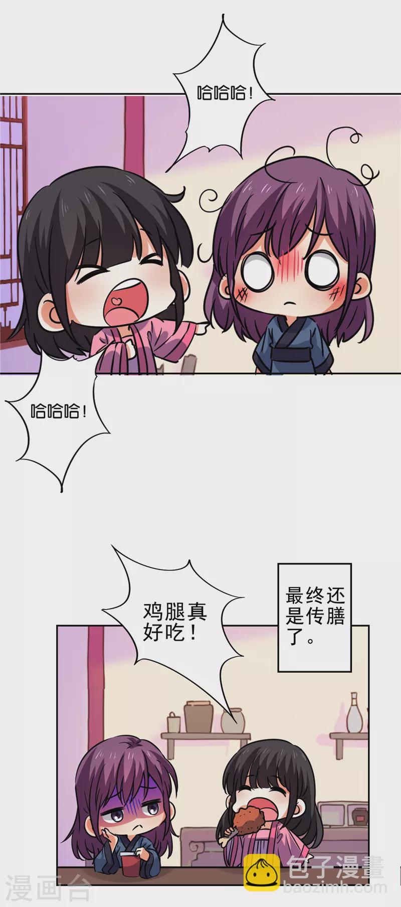 🍘王爷你好贱 番外3 小剧场 第8页