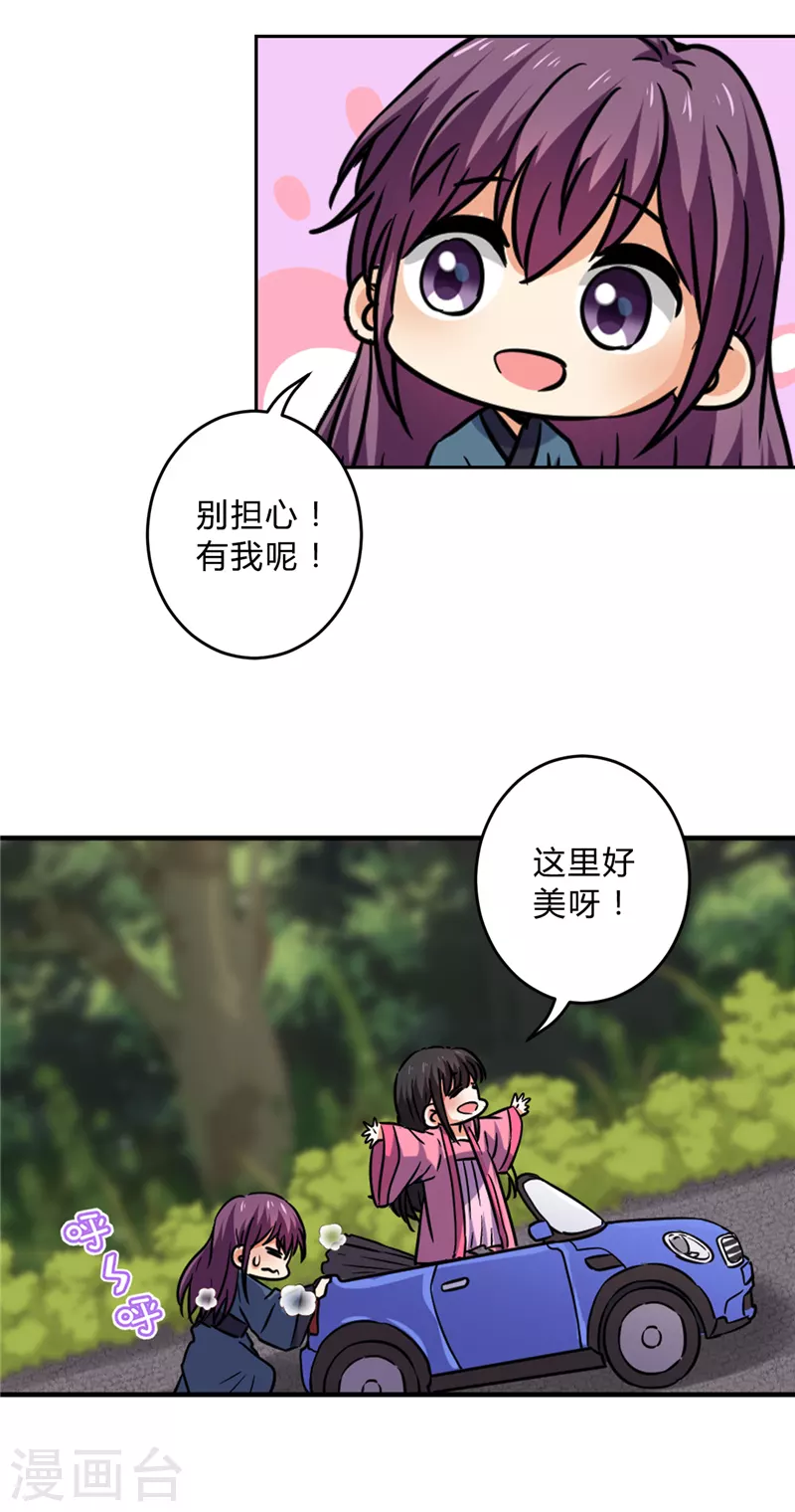 🍘王爷你好贱 番外5 小剧场 第11页