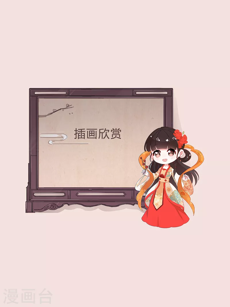 🍘王爷你好贱 番外5 小剧场 第13页