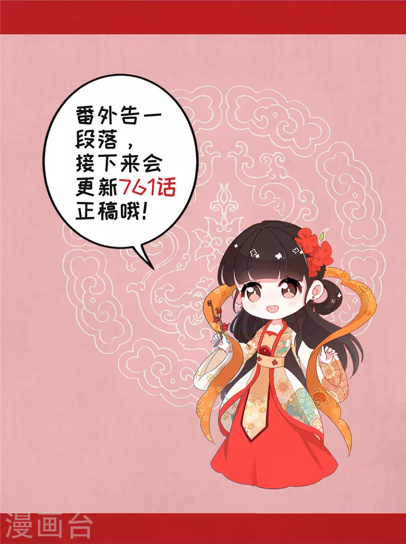 🍘王爷你好贱 番外5 小剧场 第15页
