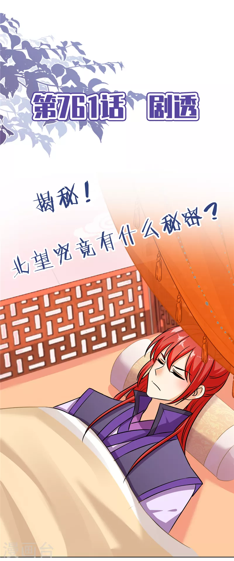 🍘王爷你好贱 番外5 小剧场 第16页