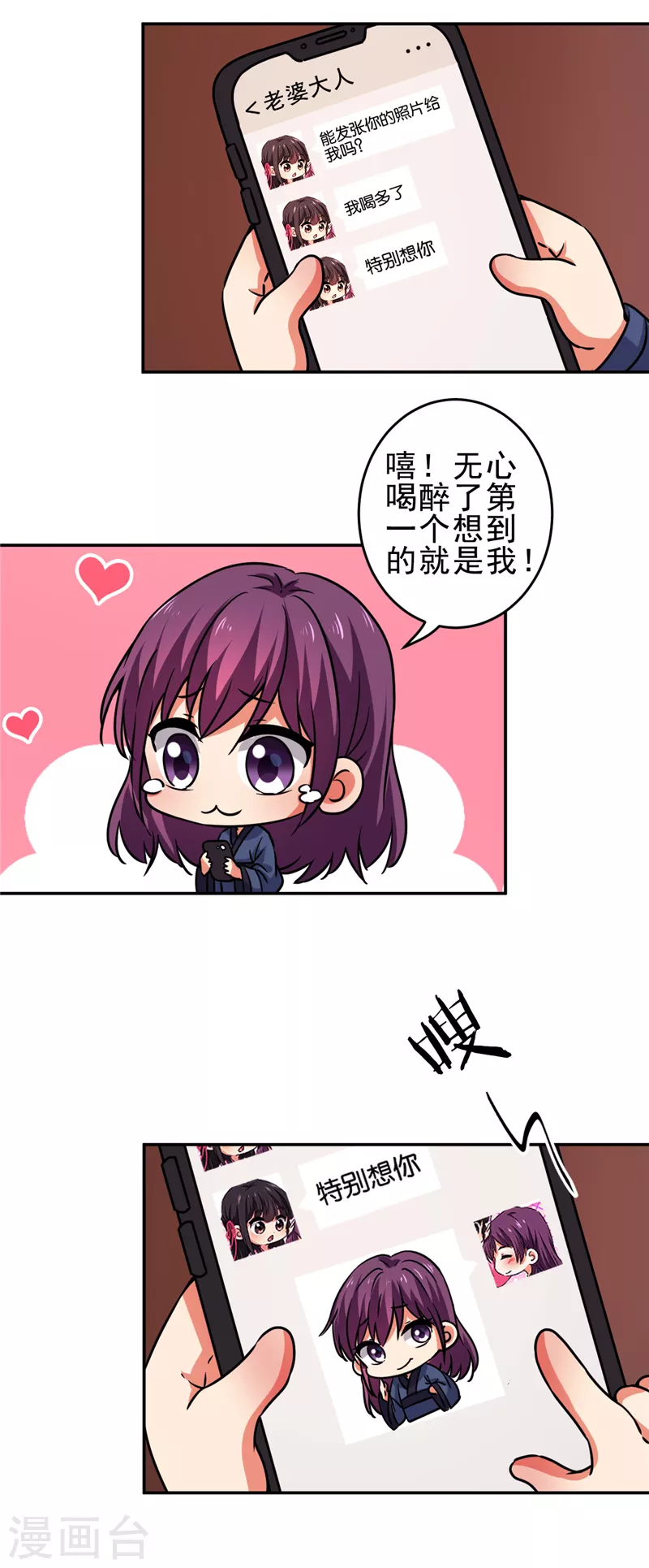 🍘王爷你好贱 番外5 小剧场 第5页