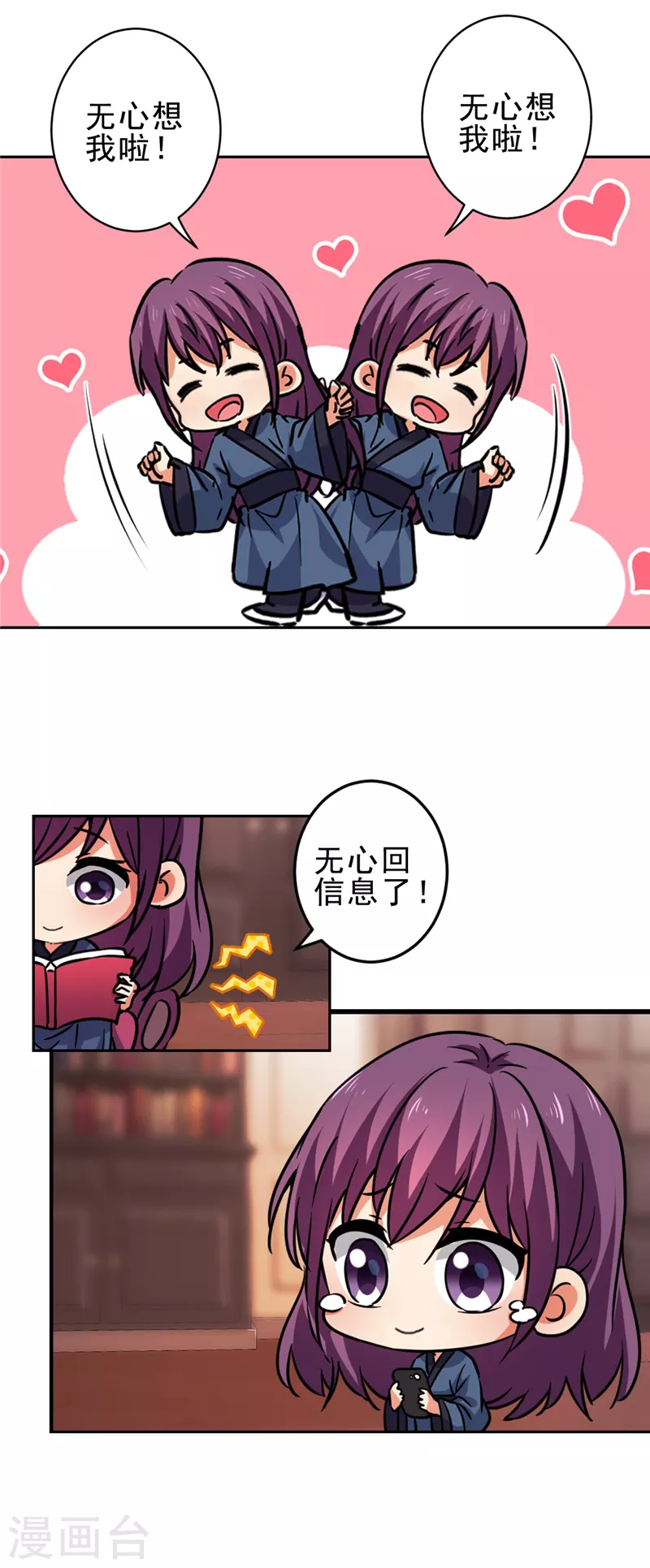 🍘王爷你好贱 番外5 小剧场 第6页