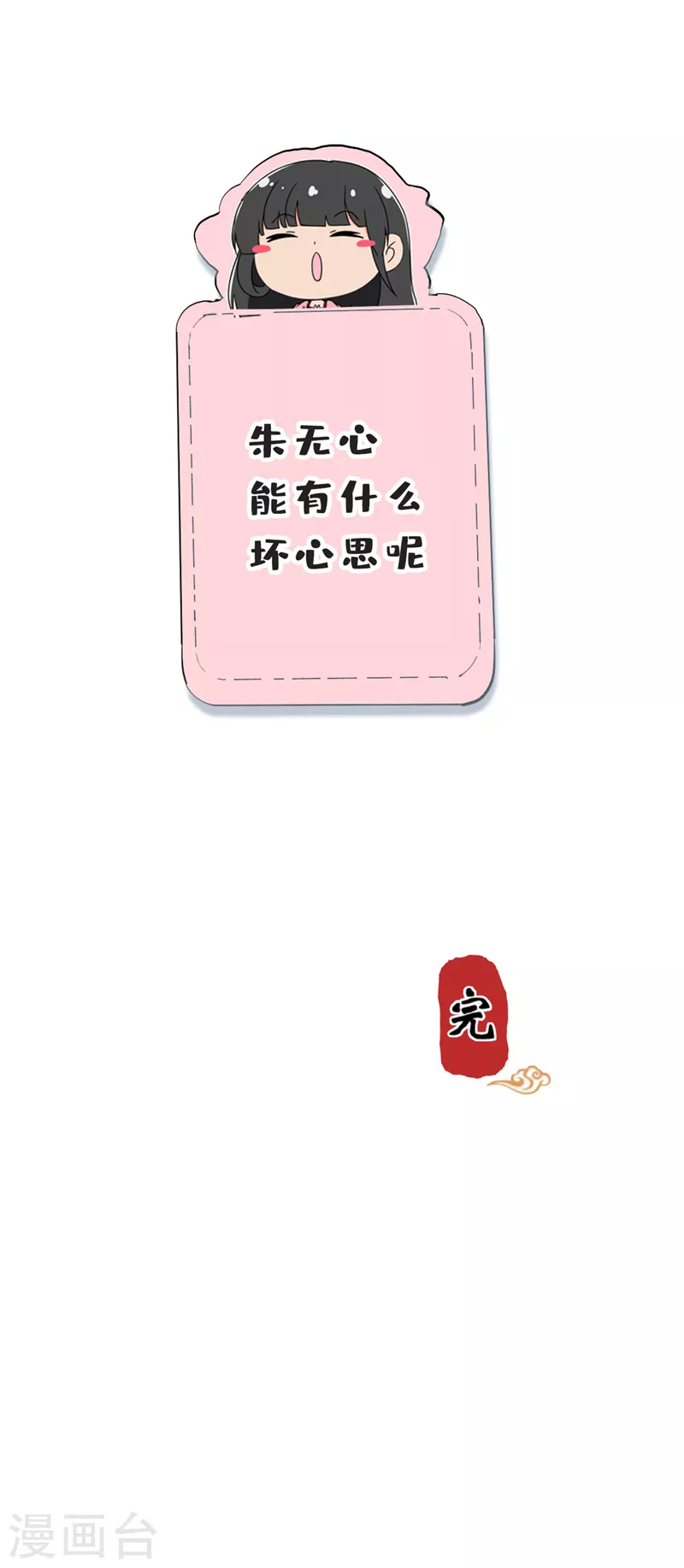 🍘王爷你好贱 番外5 小剧场 第8页