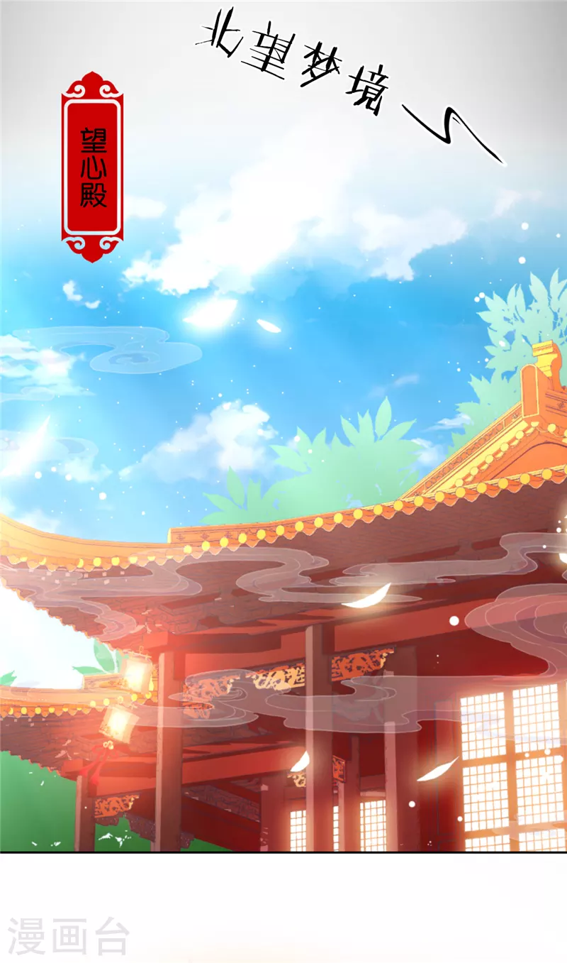 🍘王爷你好贱 第762话 第2页