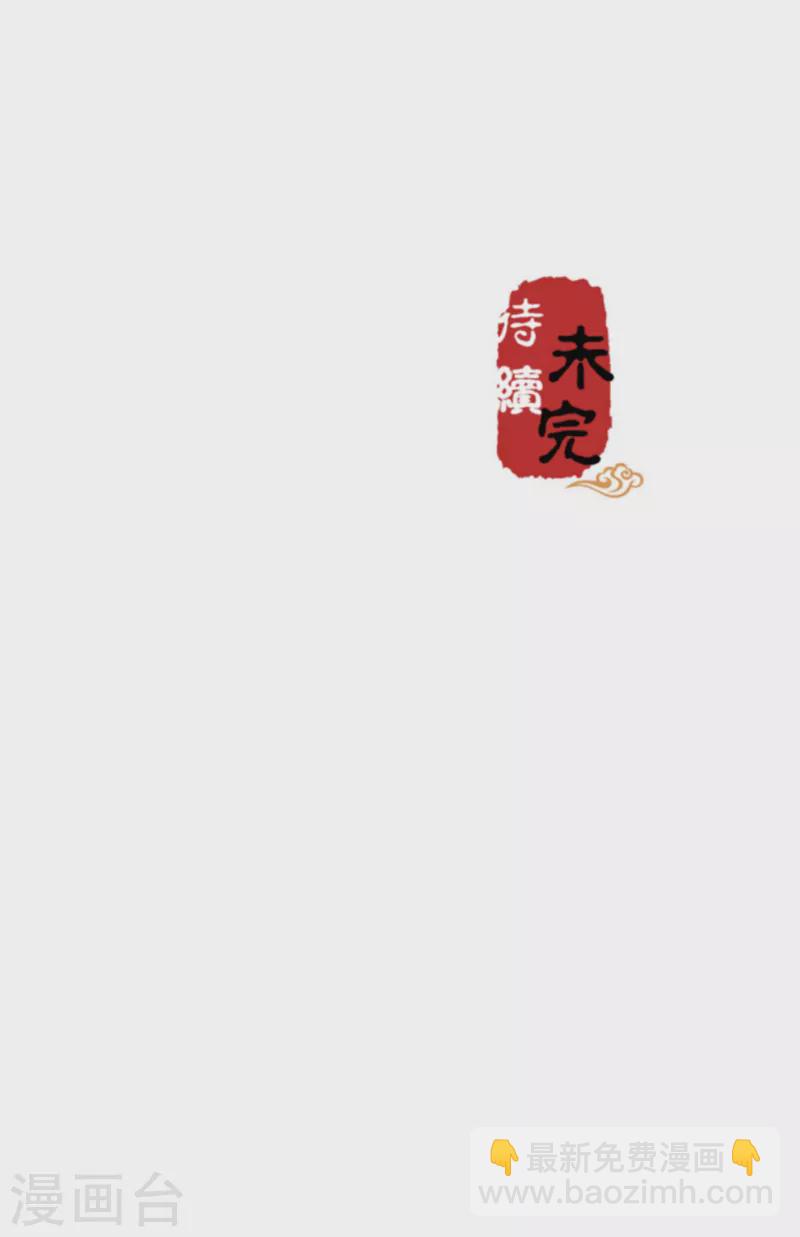🍘王爷你好贱 第762话 第24页