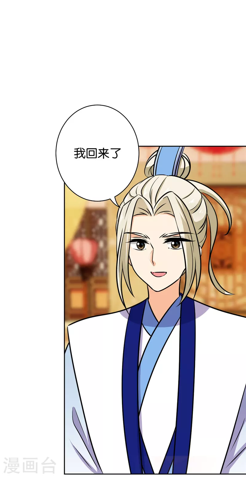 🍘王爷你好贱 第764话 第11页