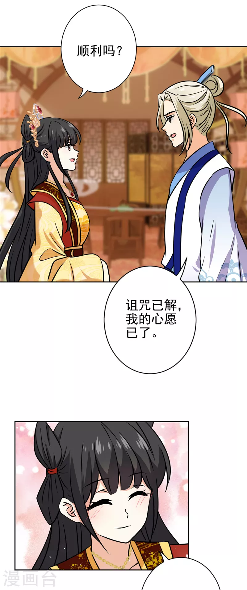 🍘王爷你好贱 第764话 第13页