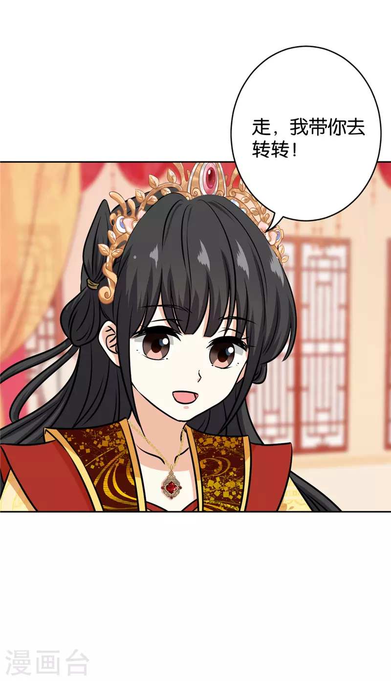 🍘王爷你好贱 第764话 第15页