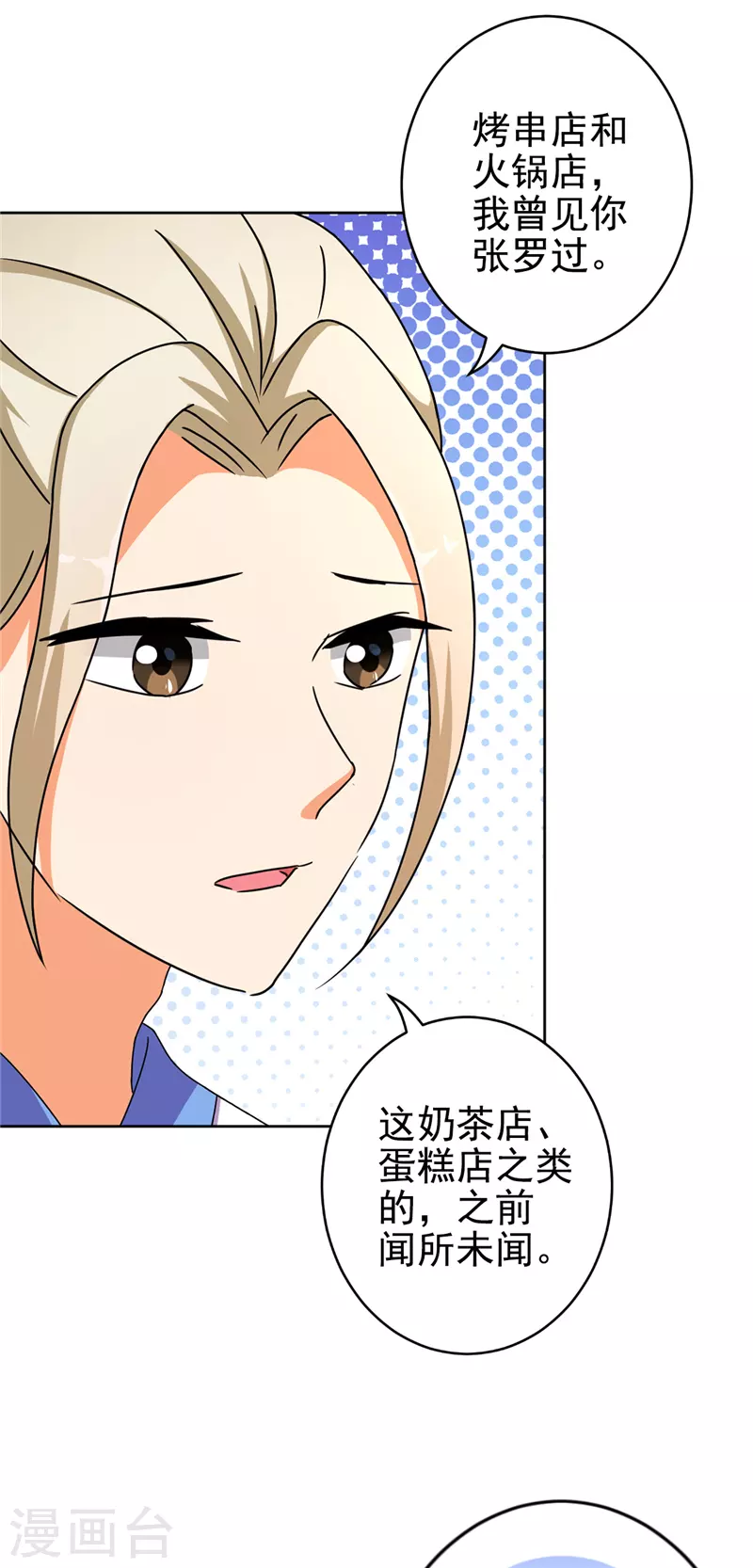 🍘王爷你好贱 第764话 第19页