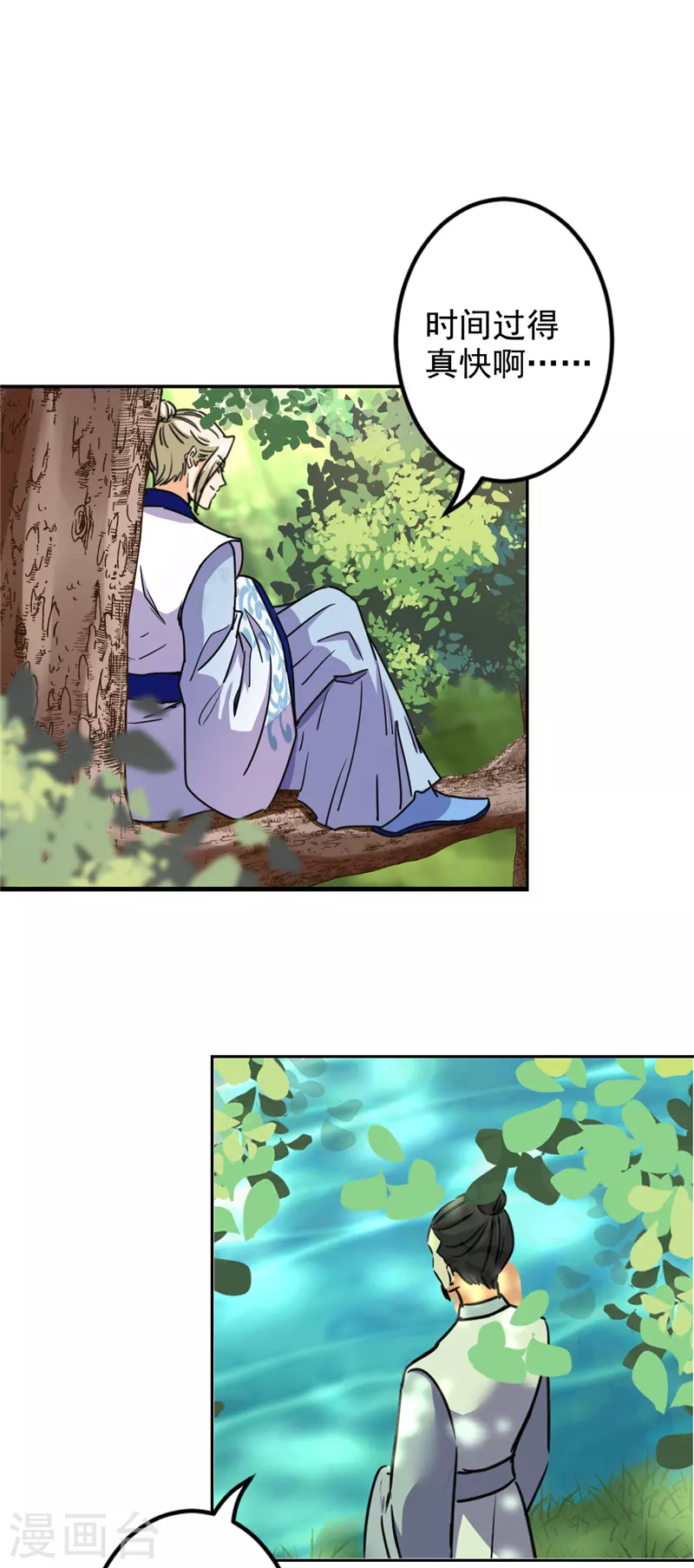 🍘王爷你好贱 第764话 第2页