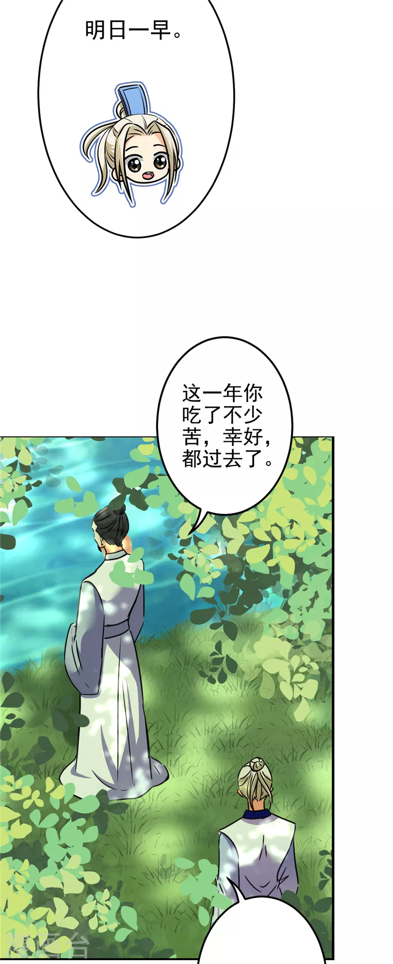 🍘王爷你好贱 第764话 第5页