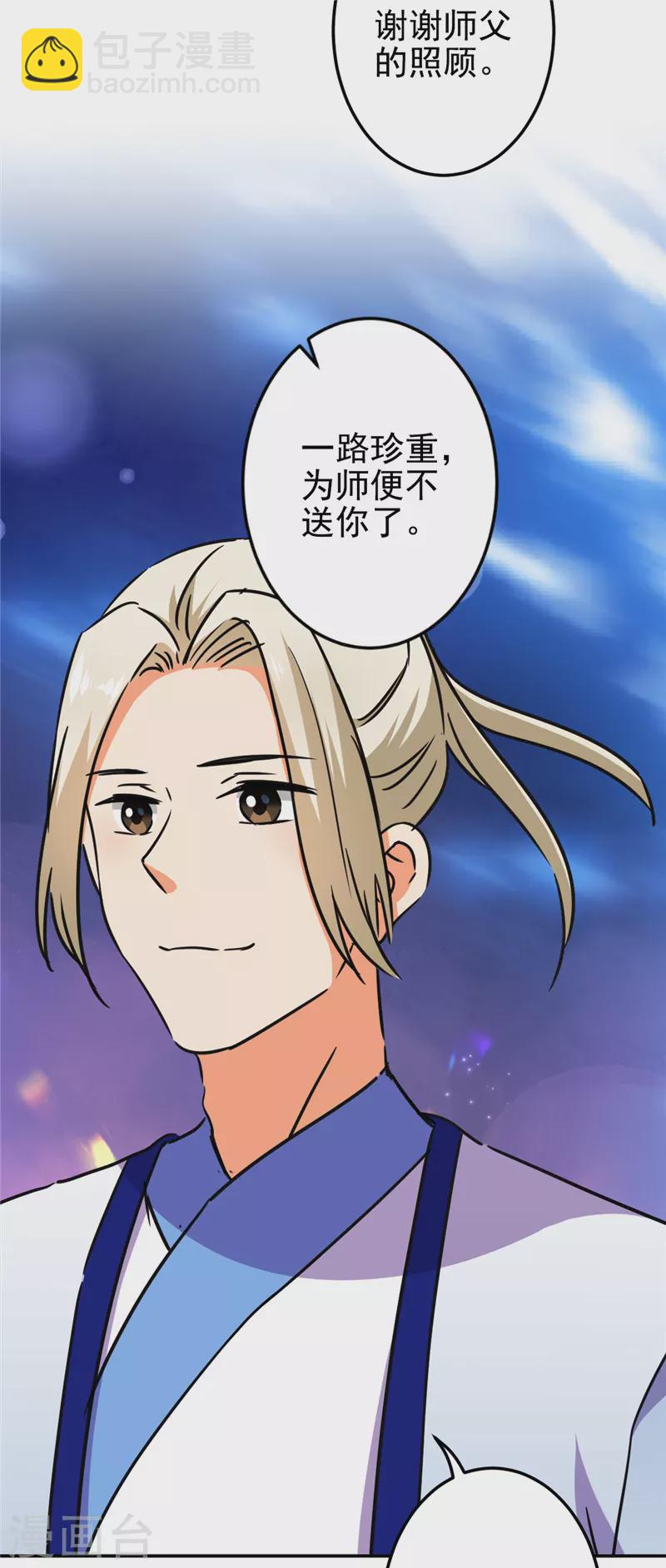 🍘王爷你好贱 第764话 第6页