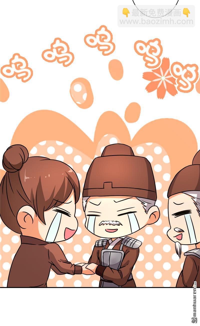 🍘王爷你好贱 第78话 第11页