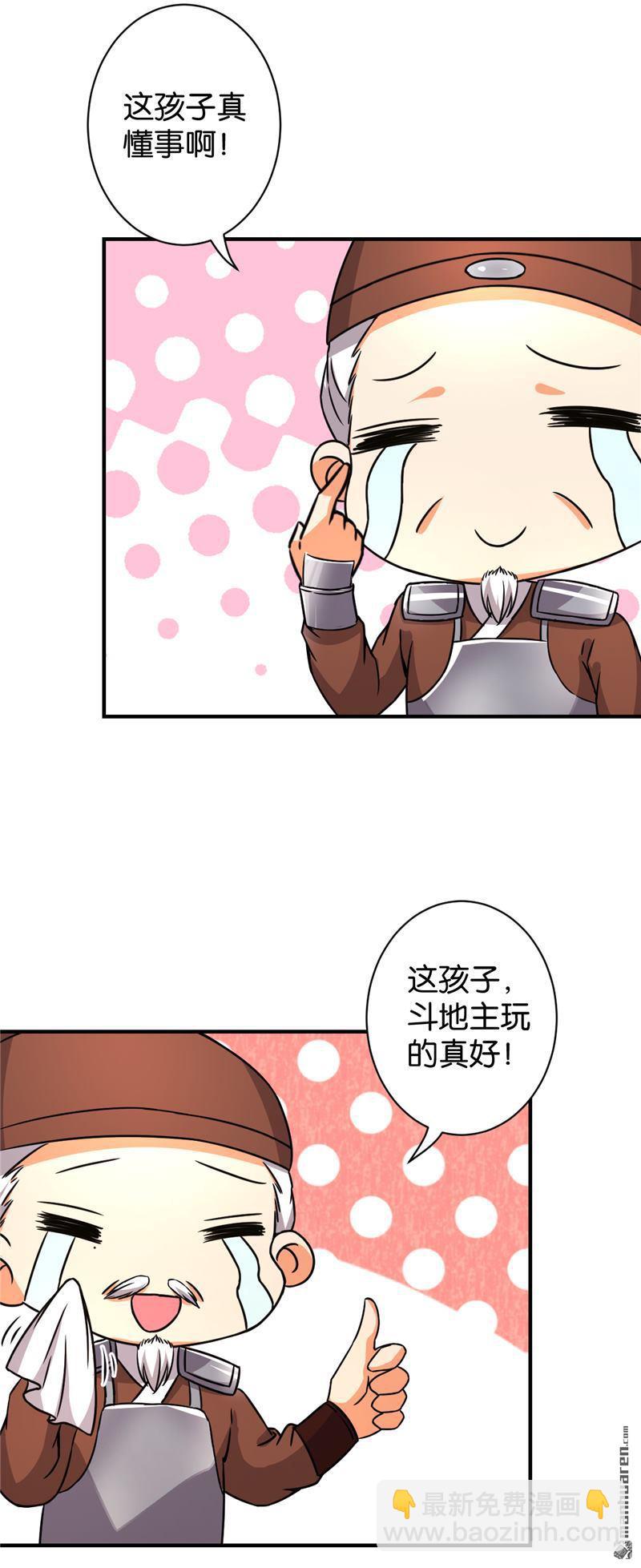 🍘王爷你好贱 第78话 第12页