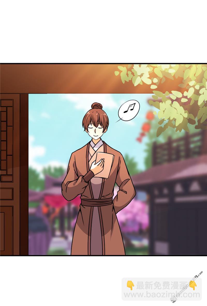 🍘王爷你好贱 第78话 第16页